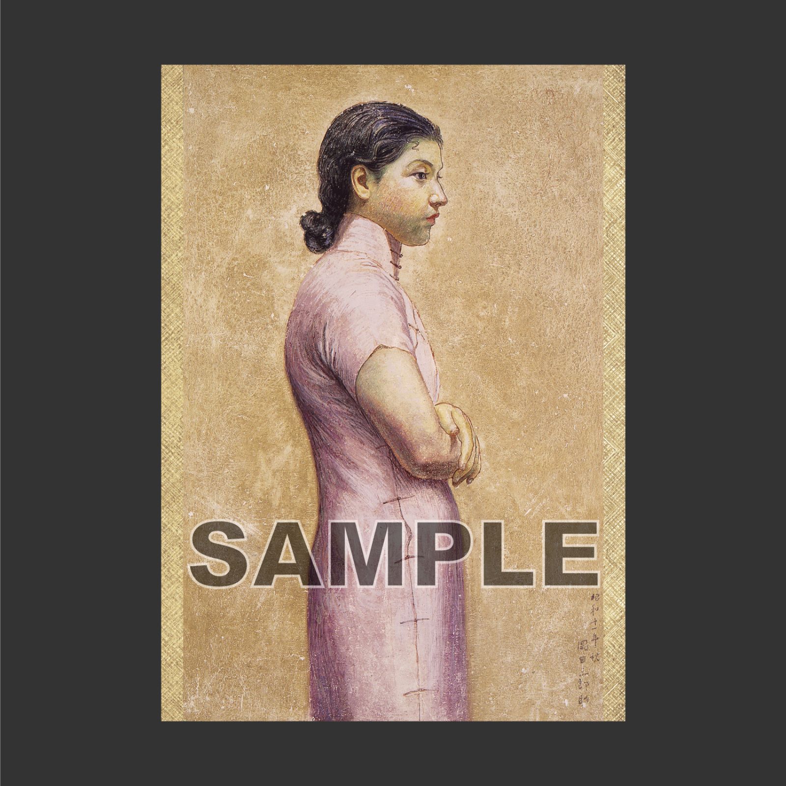 岡田三郎助、【婦人半身像】、年代物・希少な画集画、新品高級額 額装