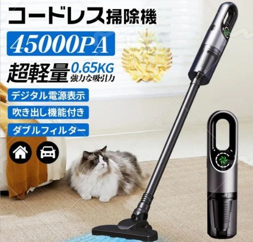 掃除機45000Pa強力吸引 ハンディ掃除機 コードレス 2way 充電式 静音 サイクロン式 軽量TypeC充電式 スティック クリーナ 一人暮らし