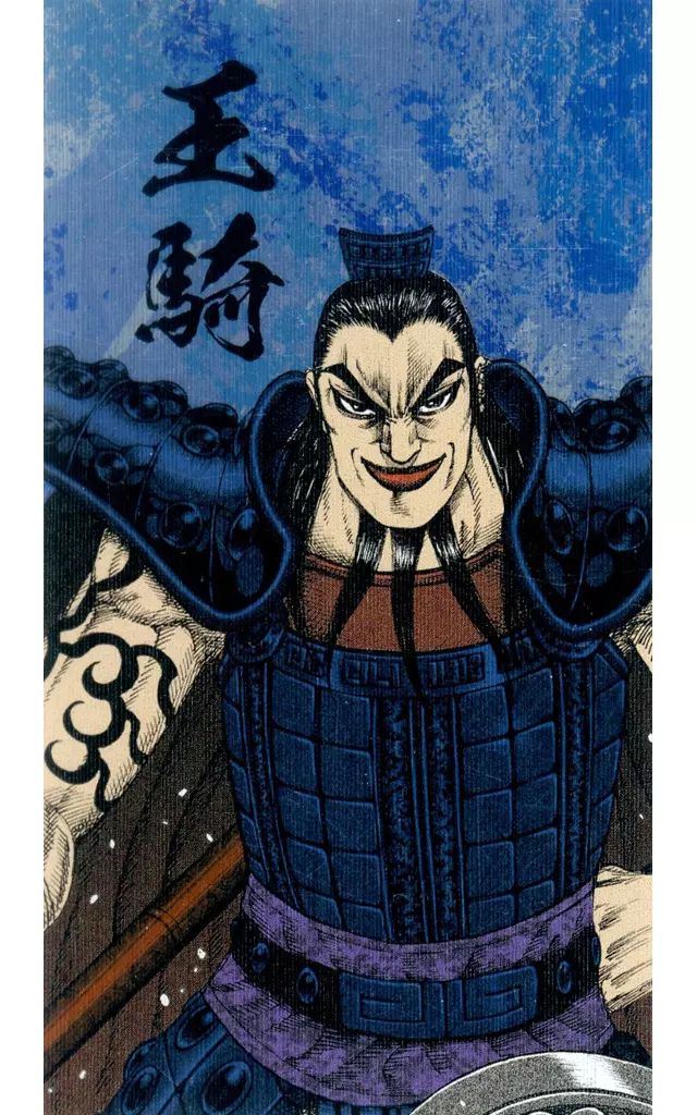 中古】キャラカード 王騎 「キングダム展 -信- 戦国名将伝コレクション