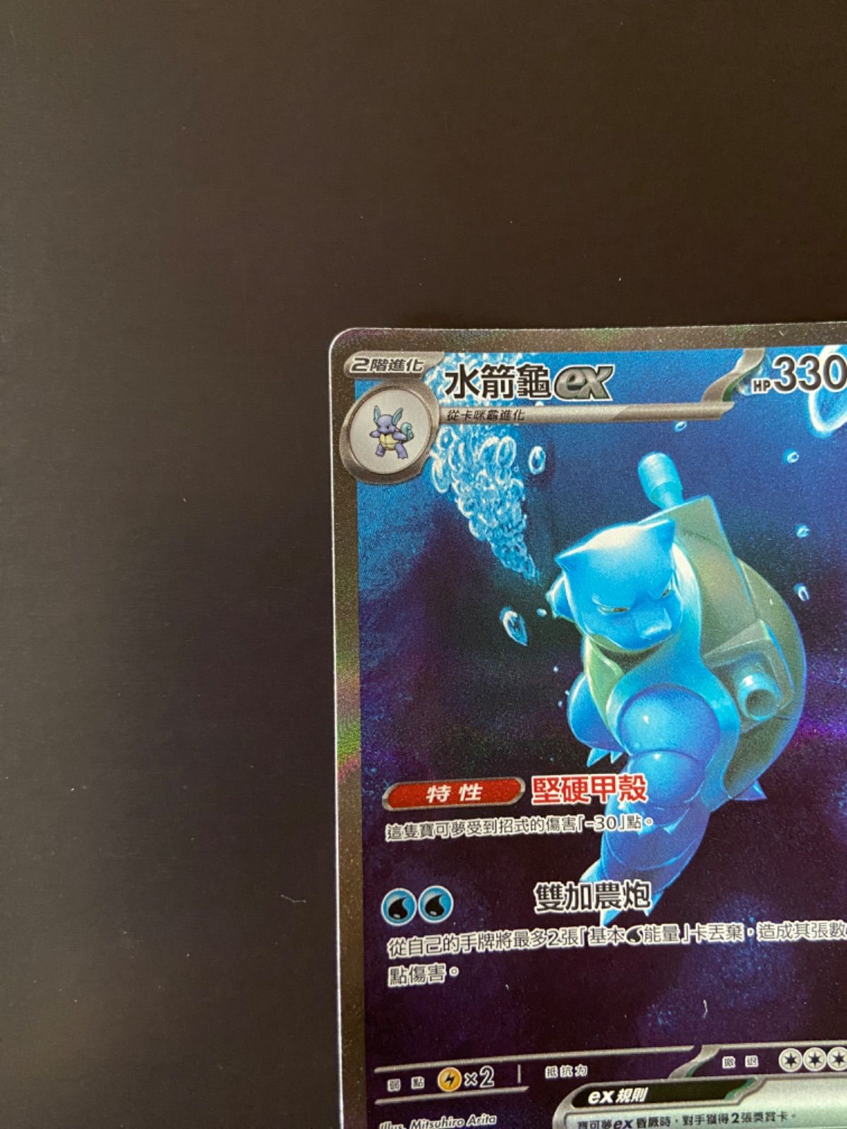 ポケモンカードsv2a 202/165 SAR カメックスex 台湾語版 - メルカリ