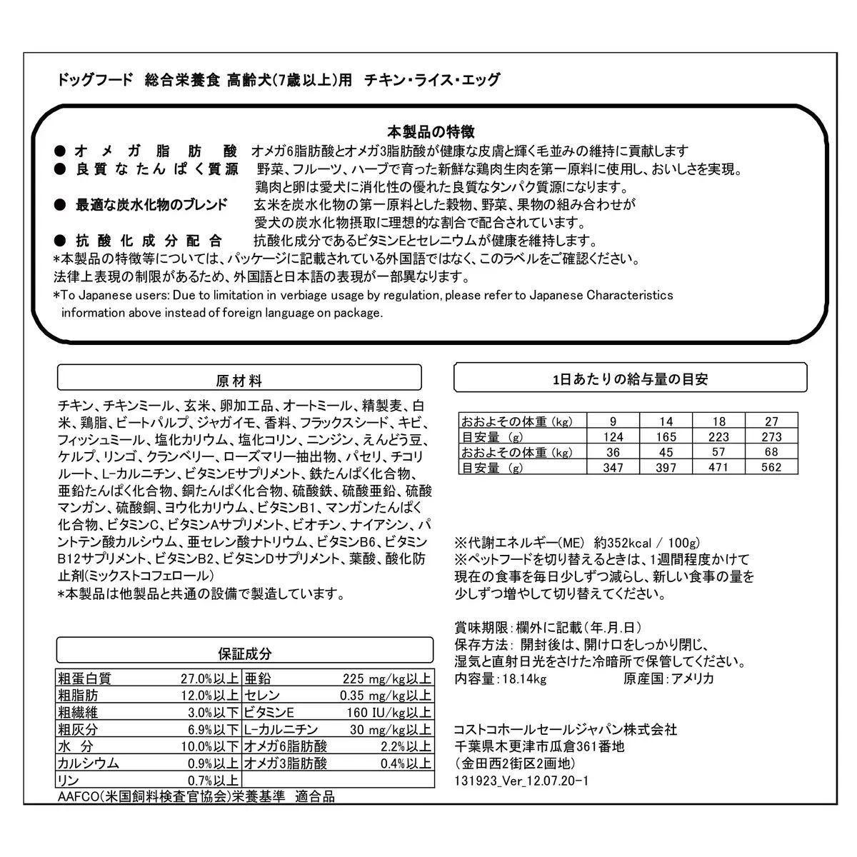 コストコ カークランドシグネチャー
