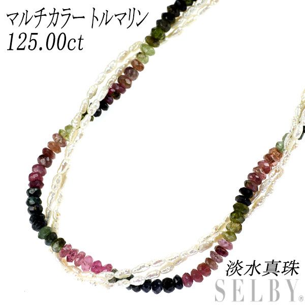 年末までセール！大粒☆マルチカラートルマリンネックレス〜18Kボール入② DSC09486.jpg?v=1667395964