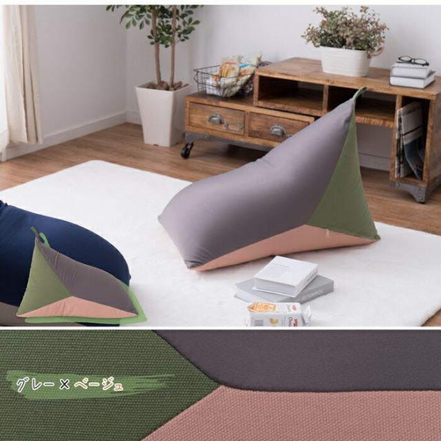 カラーが選べるリラックスビーズクッション テトラッド 50×50×80