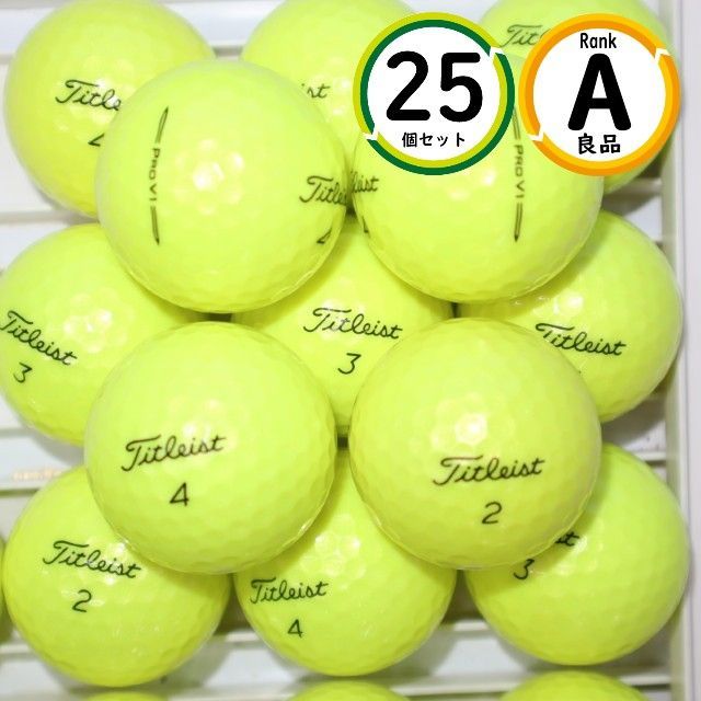 Aランク 25個 2025年モデル プロV1 イエロー タイトリスト ロストボール prov1 送料無料