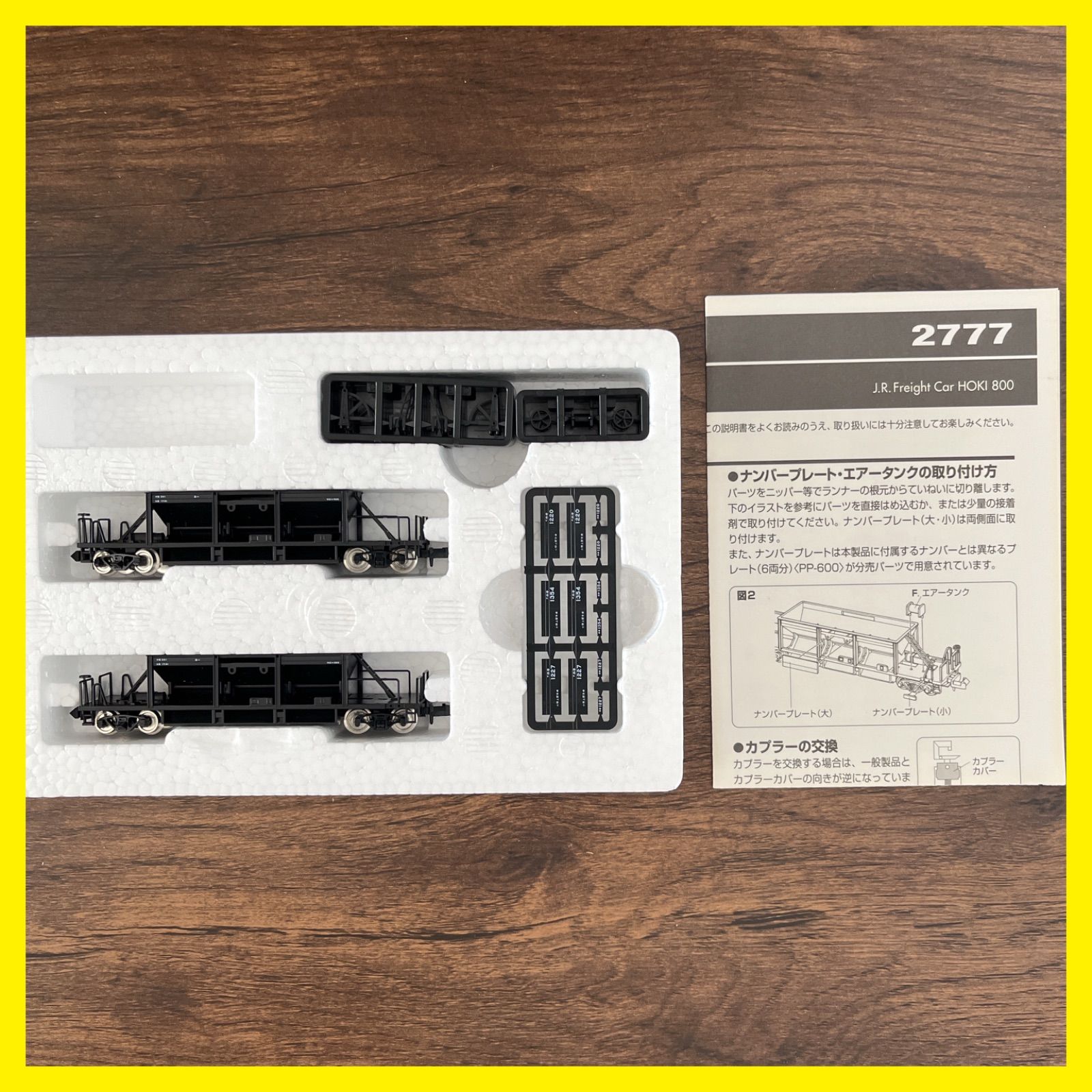 Ｎゲージ・貨車2両セット 送料0円 - 鉄道模型