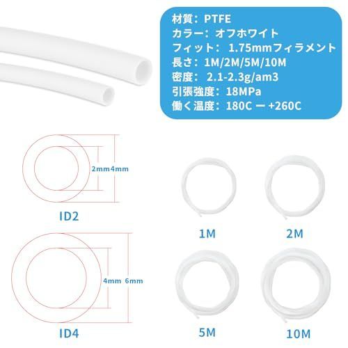 1M LUCKYBEE PTFEチューブ ３Dプリンター用 押出機用 内径4mm×外径6mm