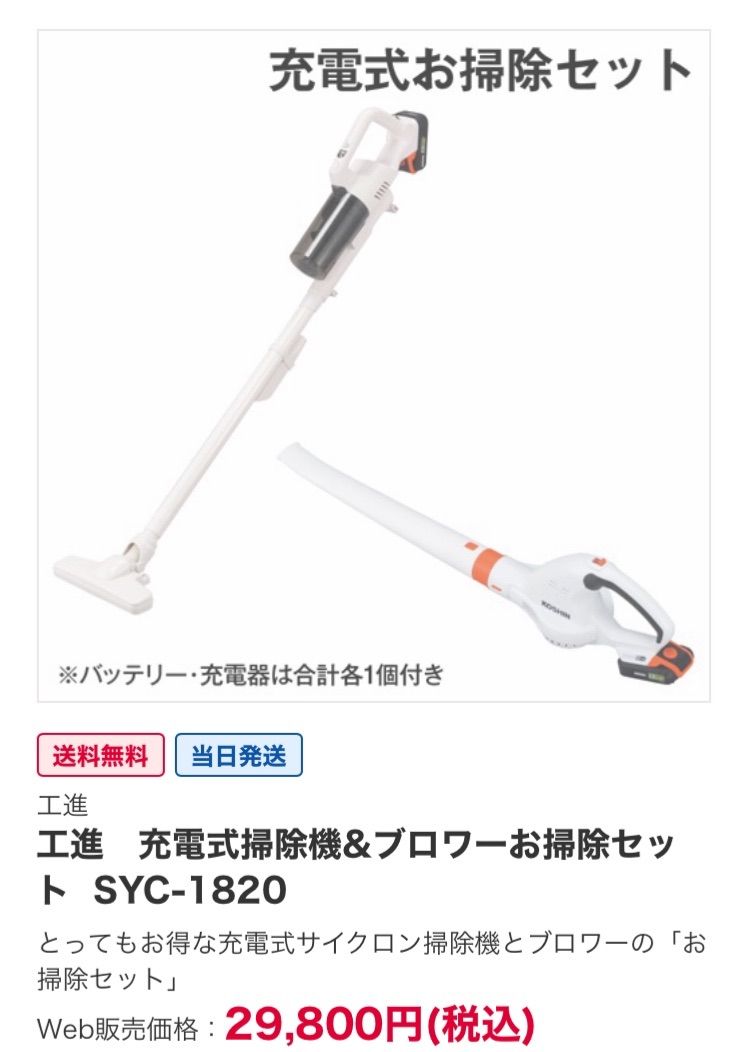 SYC-1820 お掃除セット