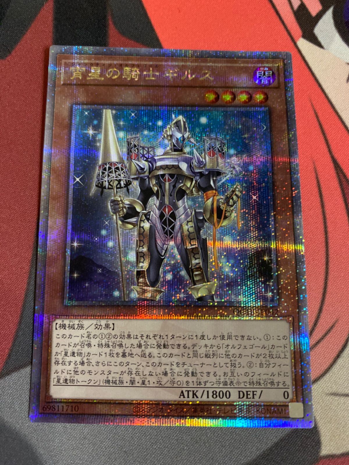 遊戯王 宵星の騎士ギルス 25th クオシク - メルカリ