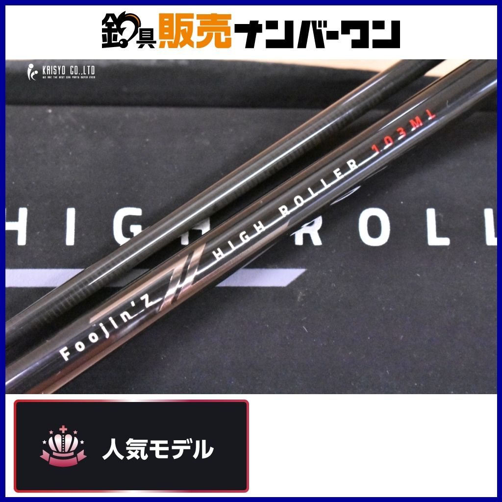 アピア フージン Z 風神 ハイローラー 103ML APIA Foojin Z HIGH ROLLER スピニングロッド 2ピース シーバス