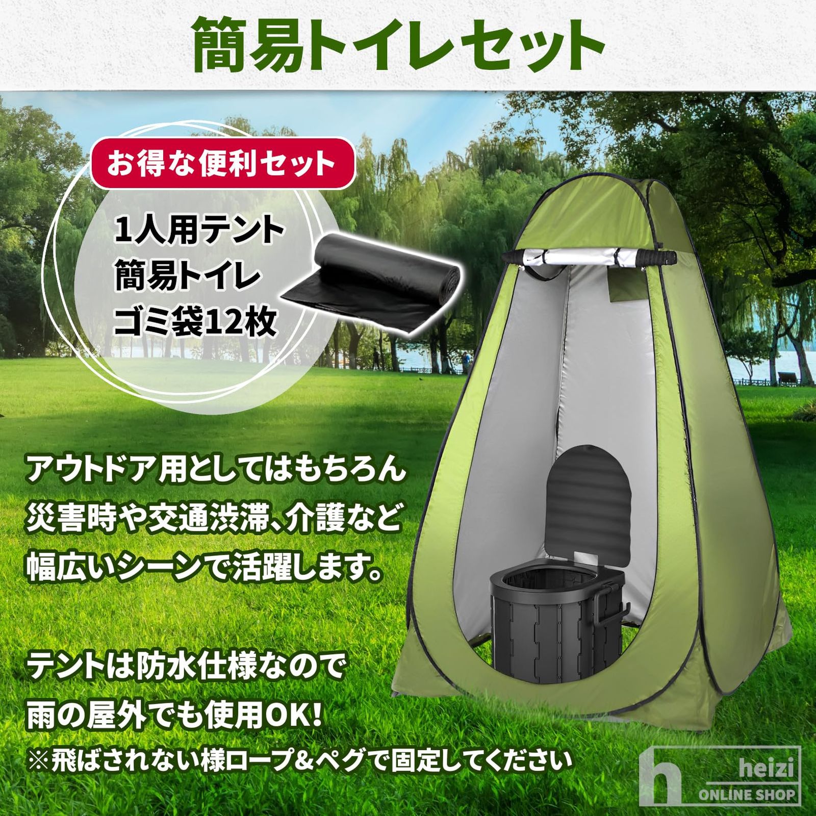 トイレテント 防水