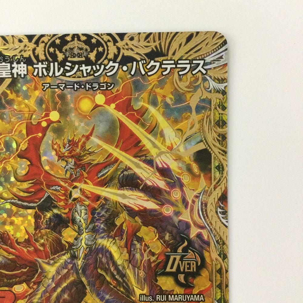 ζζ デュエルマスターズ 竜皇神ボルシャック・バクテラス