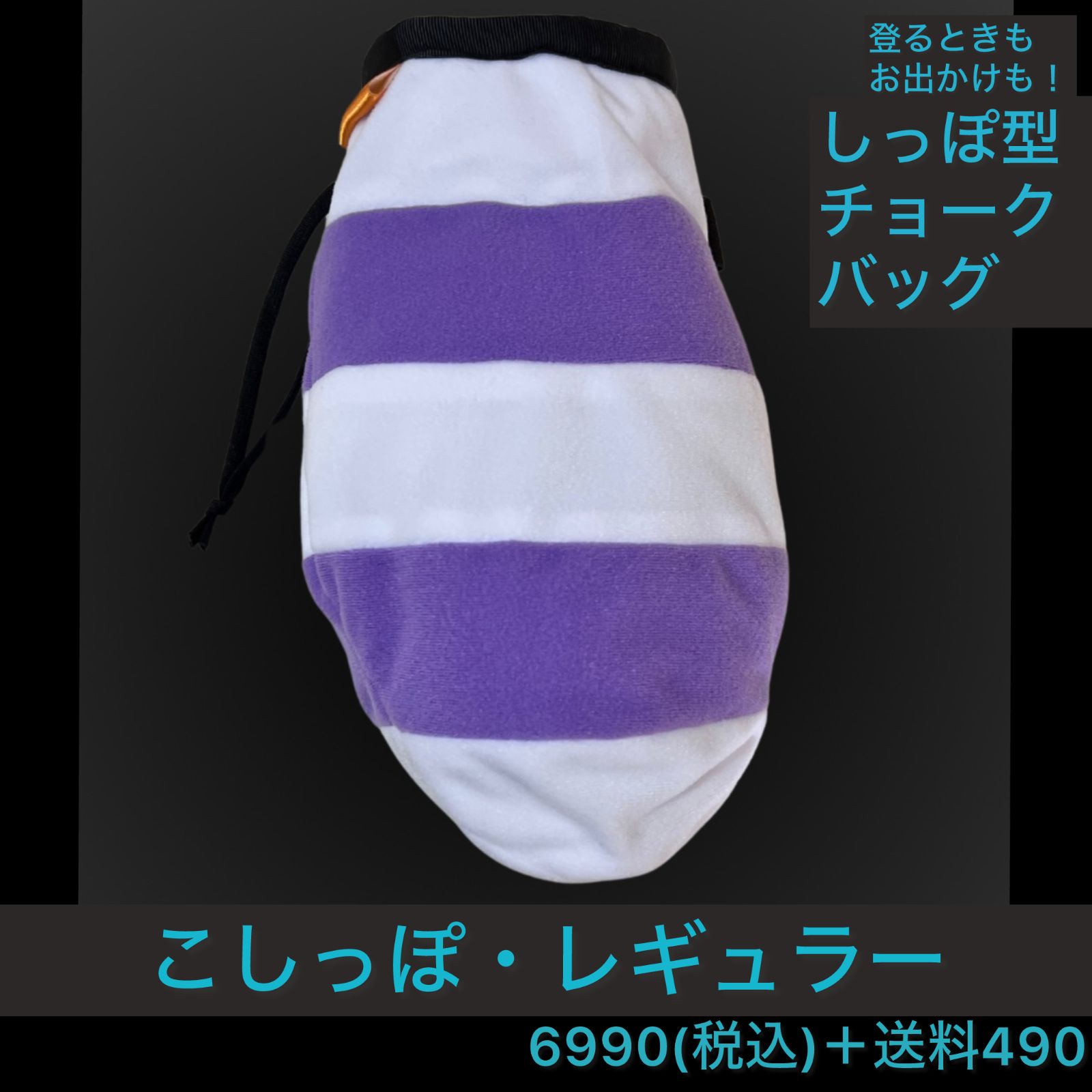 こしっぽ レギュラー ホワイト×パープル しっぽ型チョークバッグ 尻尾 チョークバック キツネ タヌキ ワオキツネザル ネコ 犬 テイル 狼 ウルフ ペットボトルカバー カバン しましま ファー キッズ 黒狐洞