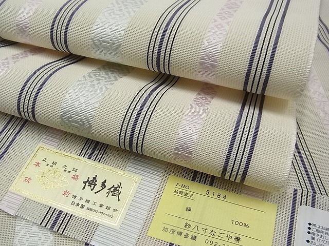 平和屋1□極上 夏物 加茂博多織謹製 八寸名古屋帯 紗献上 証紙付き ...