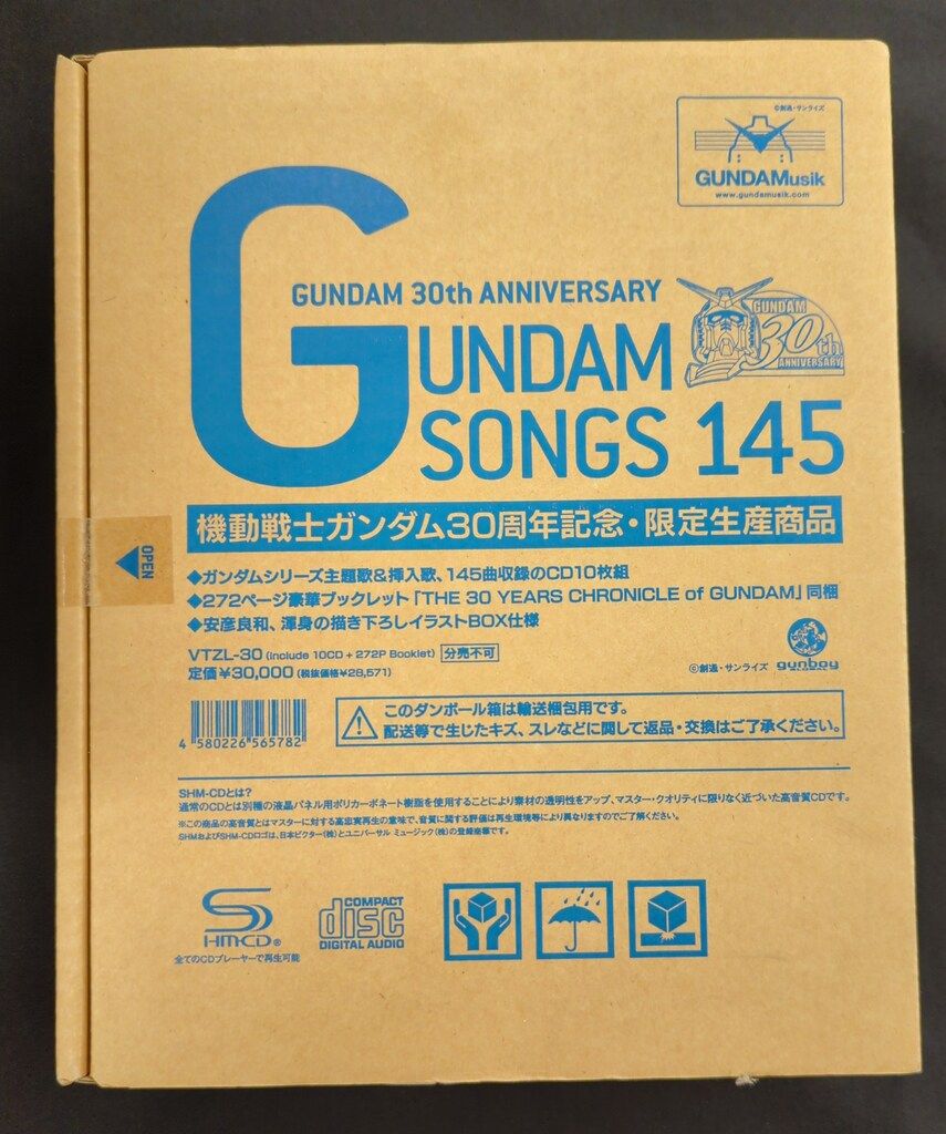 未開封 アニメCD GUNDAM SONGS 145/GUNDAM 30th ANNIVERSARY BOX