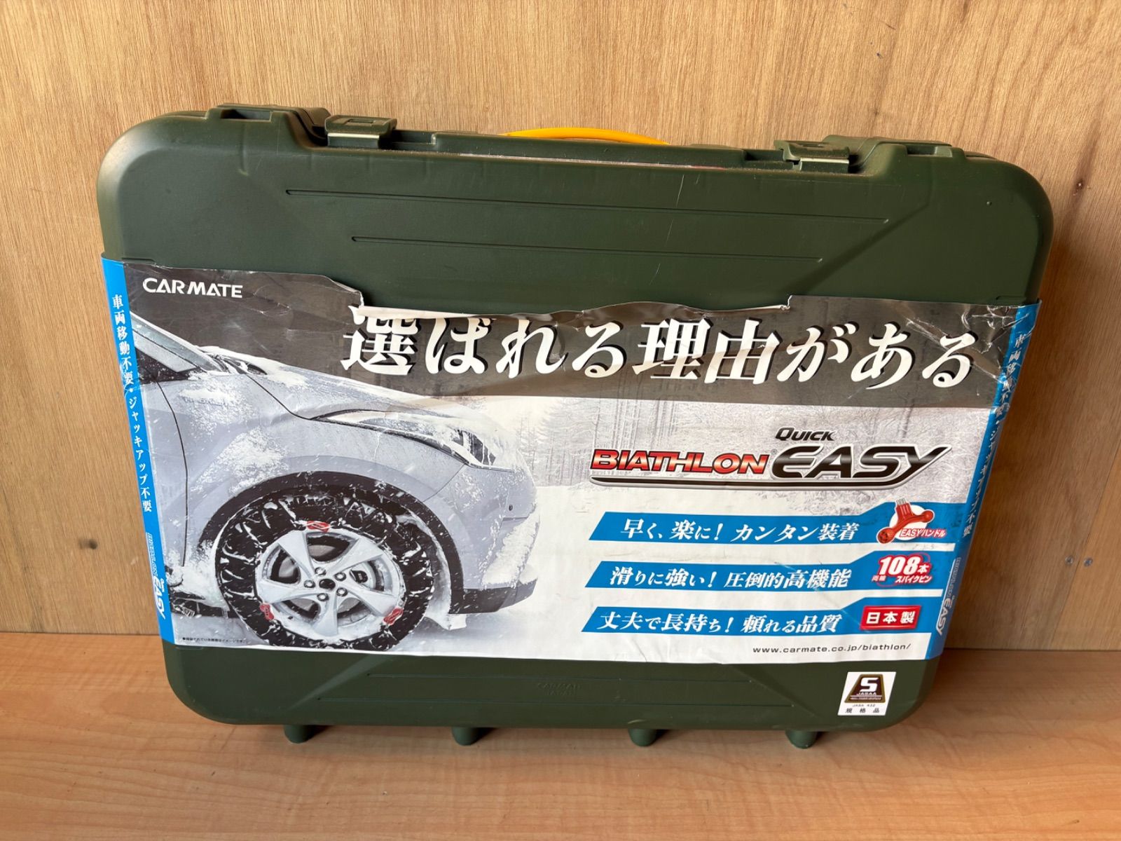 Carmate Biathlon Easy QE12 非金属チェーン 【公式通販】