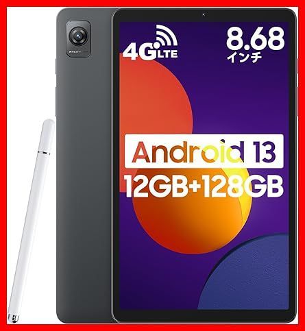 2023アップグレード版 Android 13 タブレット 8.68インチ】Blackview