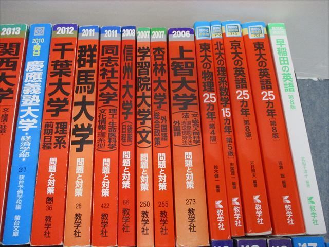 ブックスドリーム　芝浦工業大/早稲田大/関西大など　参考書・教材専門店　L1D　赤本大量セットまとめ売り　RW28-036　☆　約35冊　2020年他　全国の大学別　教学社　メルカリ