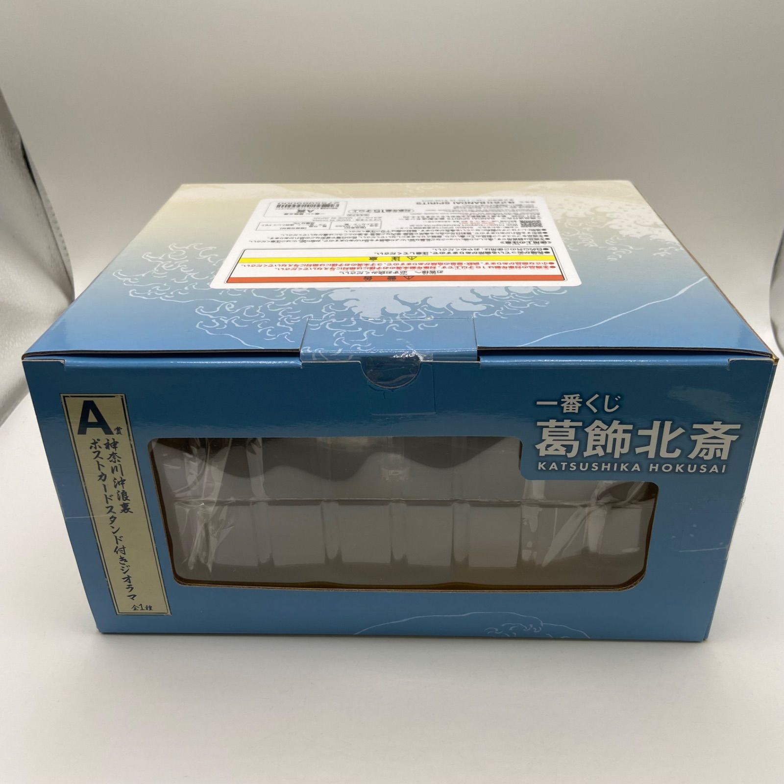 葛飾北斎　一番くじ　Ａ賞　ジオラマ　開封品・未開封品　２箱セット 未開封 一番くじ 葛飾北斎 A賞 神奈川県沖浪裏 ポスターカード