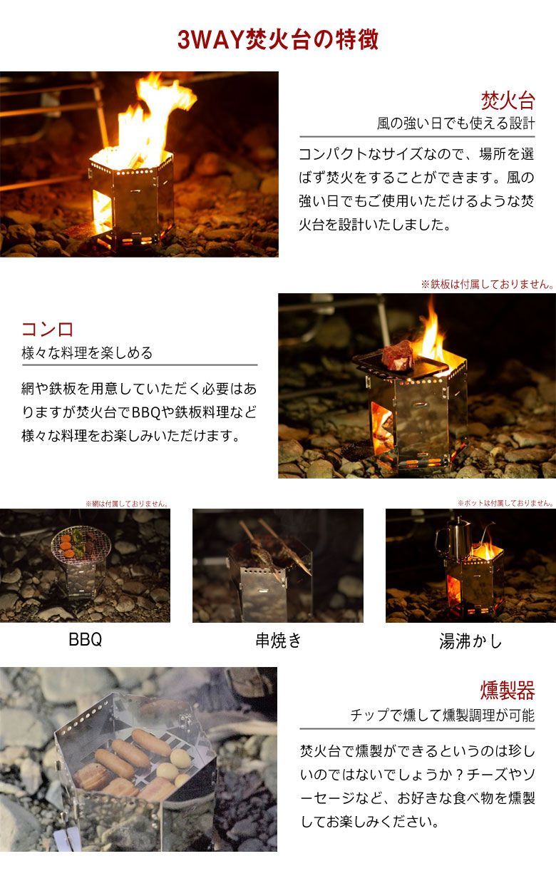 燻製器にもなる！3WAY焚き火台 旭MAEBASHI 焚き火台 コンロ 燻製器 
