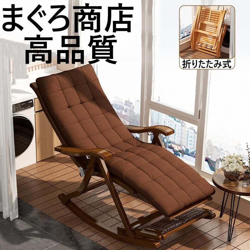 シングルソファー レジャー椅子 ロッキングチェア 大人用 快適 便利 おしゃれ折り畳み式竹製ロッキングチェアけリラックスチェア椅子 肘掛け おしゃれ チェア（坐u003c!-利用不可文字-!u003e