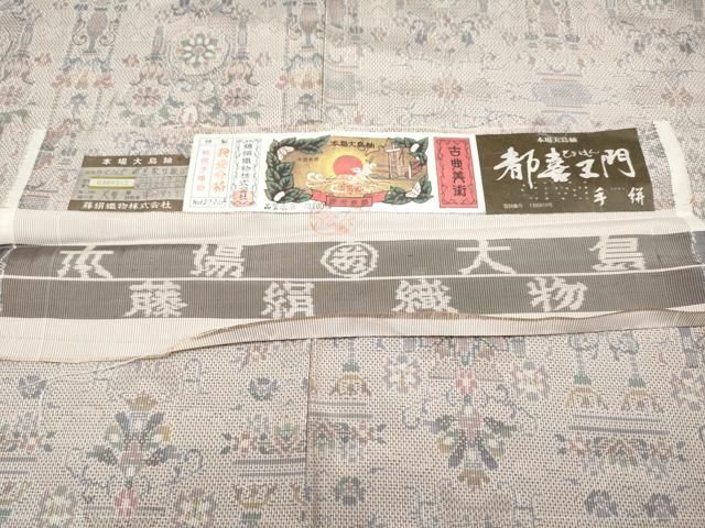 上 都喜ヱ門