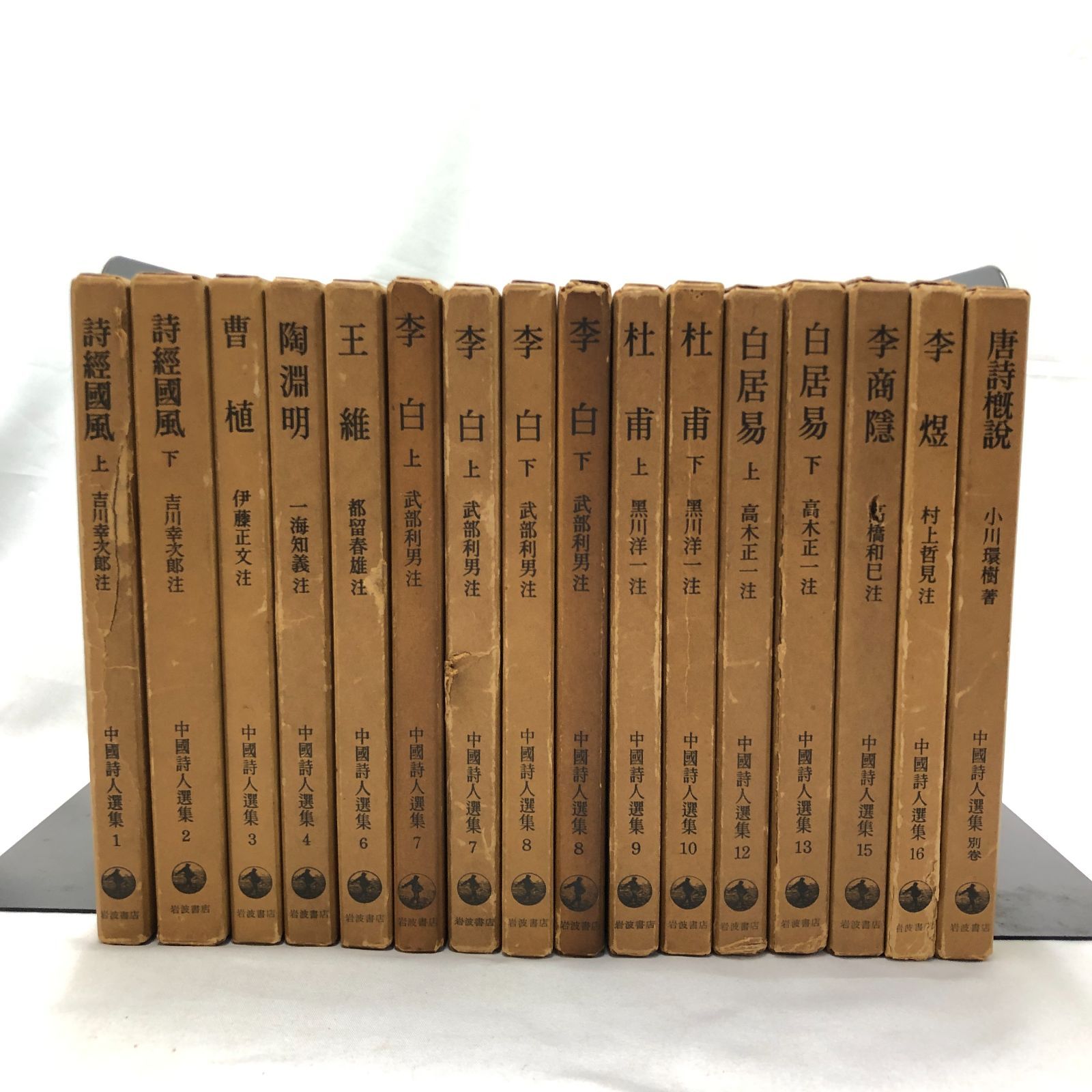 第2分冊　岩波クラシックス　全60冊の2分の2　全巻セット 岩波書店「唐詩選」他 Amazon.co.jp: 唐詩選 文庫 上・中・下巻セット 全3巻 (岩波文庫