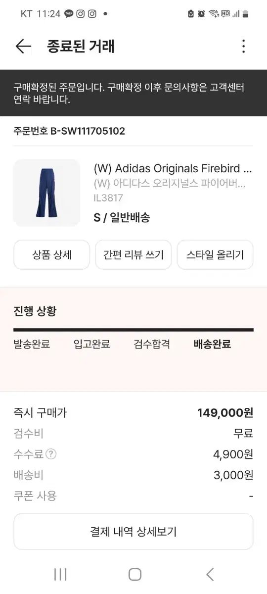 adidas アディダス オリジナル ファイヤーバード us スモール