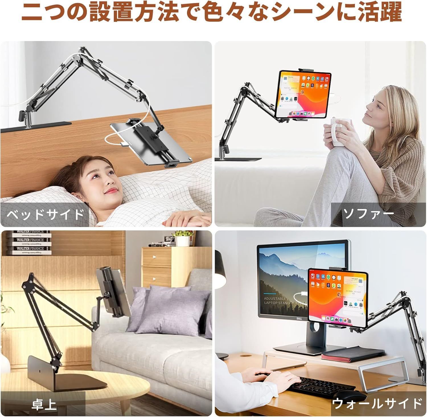 ソファスタンド