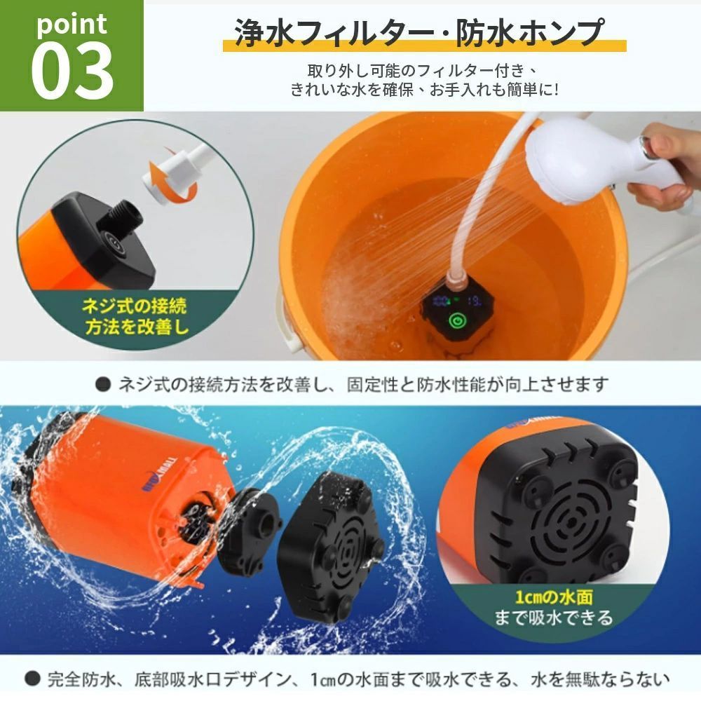 アウトドアシャワー