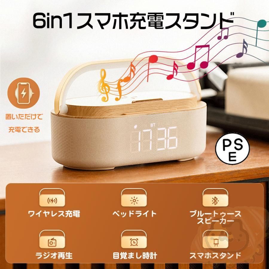 ワイヤレス充電器 Bluetoothスピーカー ワイヤレススピーカー 多機能搭載 目覚まし時計|FMラジオ|ナイトライトBluetooth5.0 1800mAhリチウ