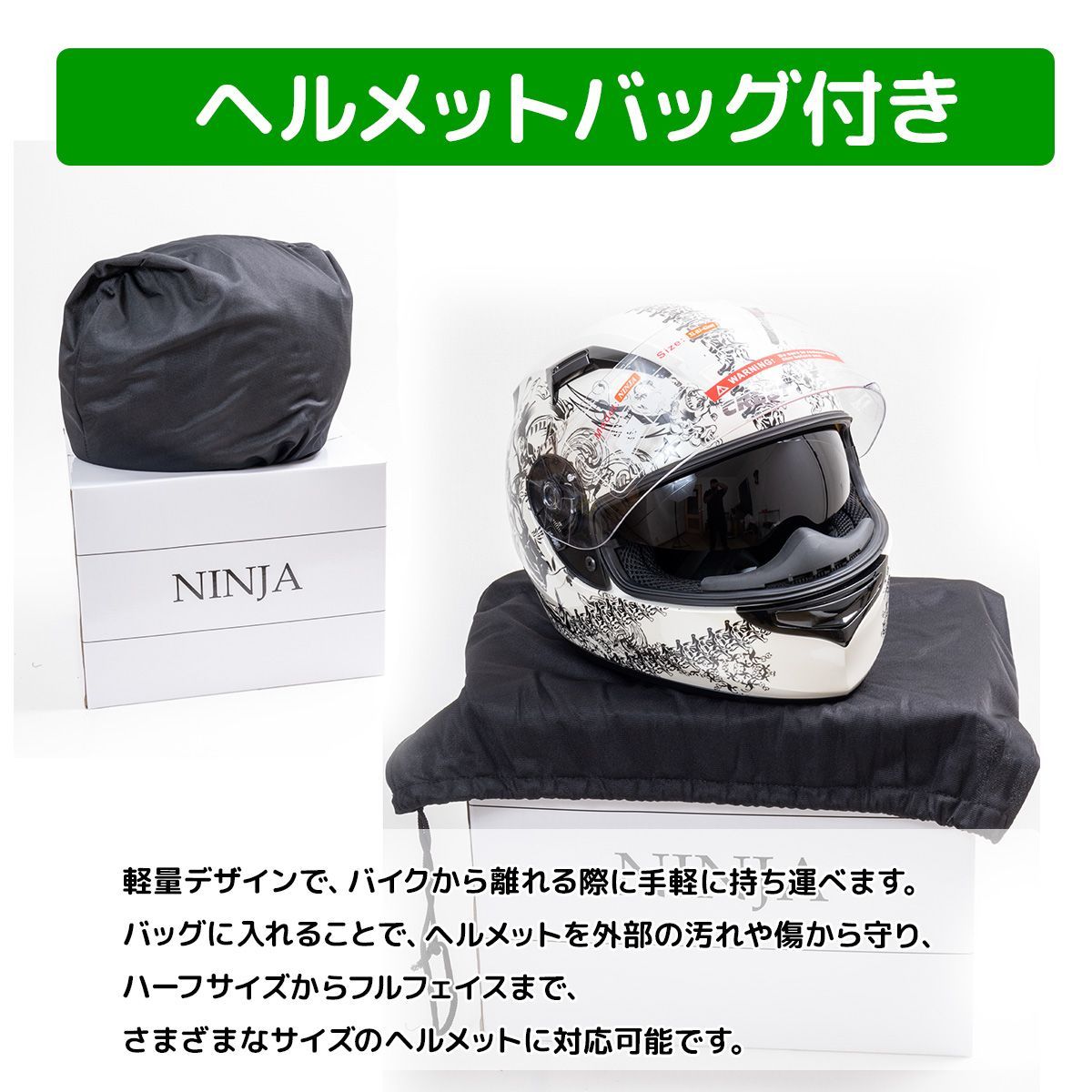 SG/PSC規格】バイク用 フルフェイスヘルメットNINJA-SKULL