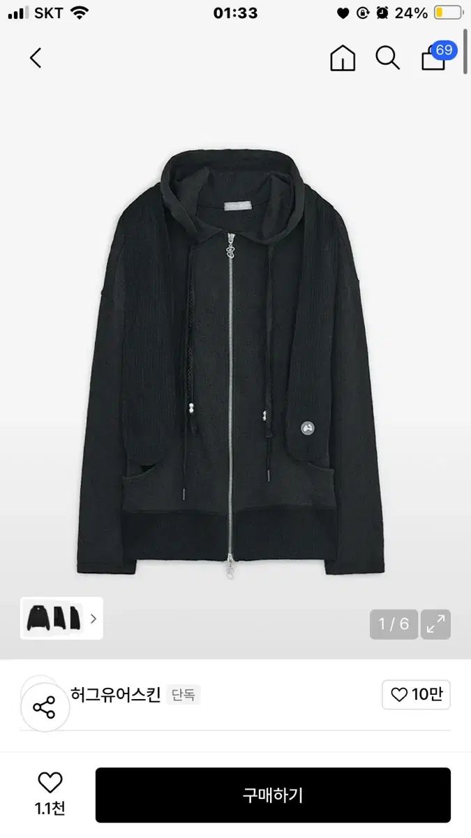 話す ジップアップパーカー