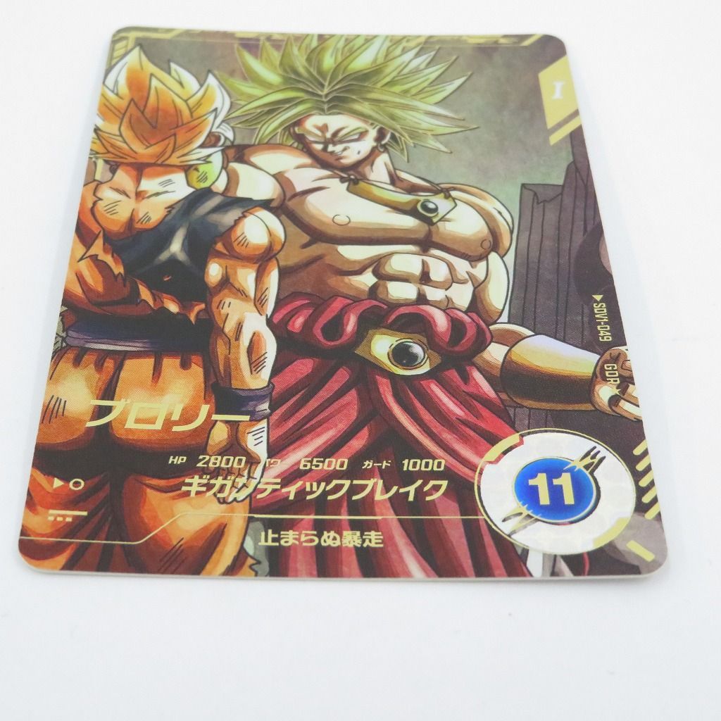 瀬戸店】ブロリー GDR☆ パラレル SDV1-049 ドラゴンボール