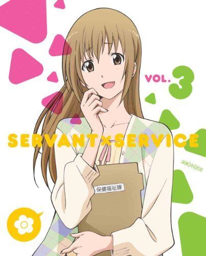 サーバント×サービス 3(完全生産版) [DVD]