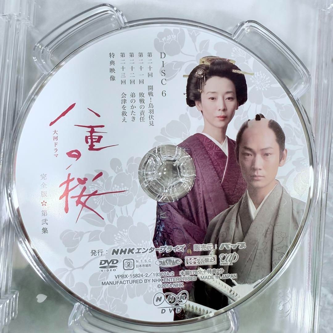 八重の桜 DVD 全13巻セット NHK大河ドラマ 綾瀬はるか NHK大河ドラマ