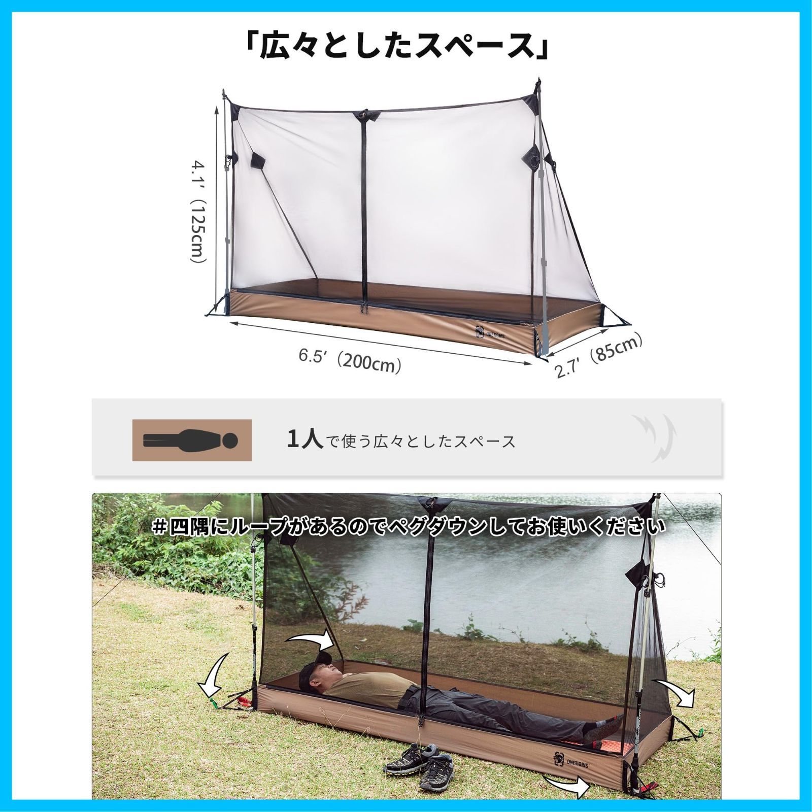 モスキートネット ポールは別売