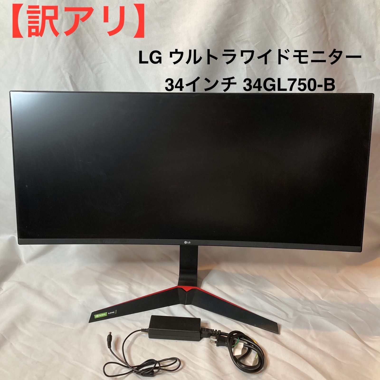 訳アリ】LG ウルトラワイドモニター 34インチ 34GL750-B - メルカリ