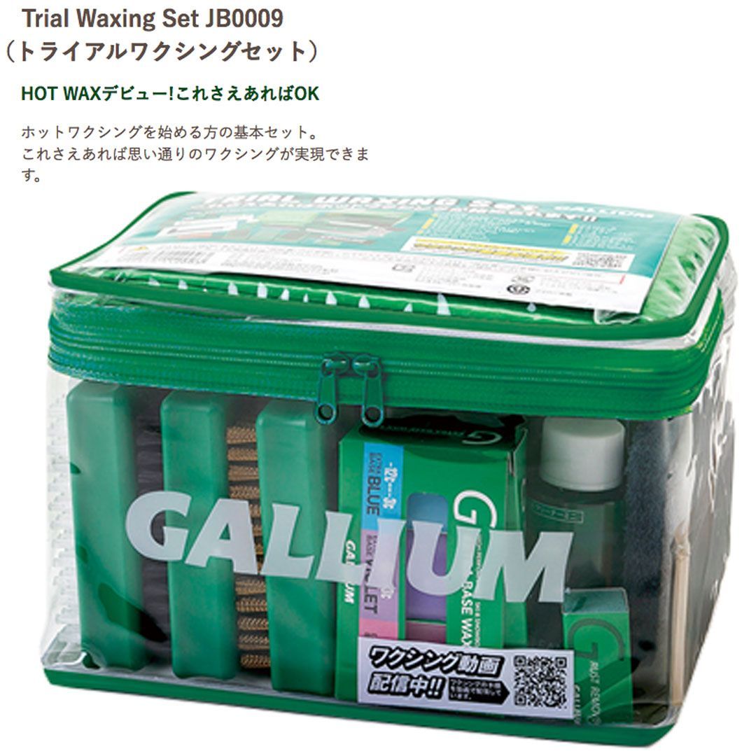 GALLIUM ガリウム TRIAL WAXING SET トライアルワクシングセット