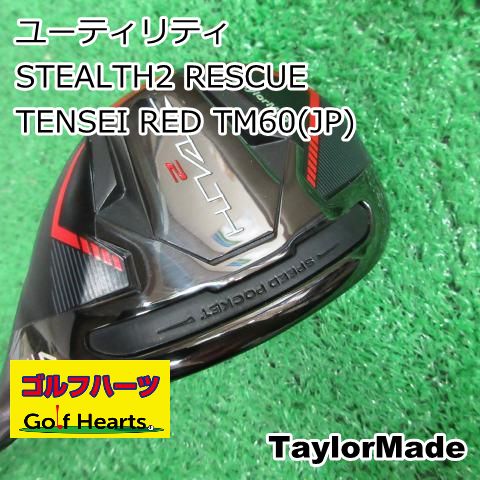 売り切れ 7962]ユーティリティ テーラーメイド STEALTH2 RESCUE/TENSEI RED TM60