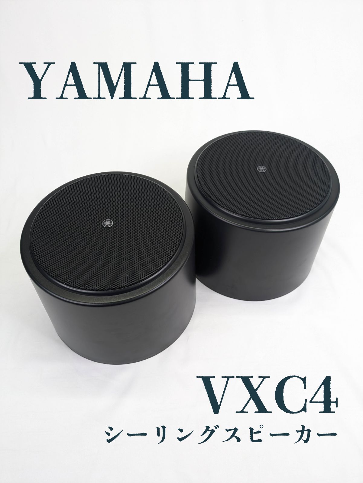 動作良好 YAMAHA ヤマハ VXC4 PK-C4B シーリングスピーカー ペンダントマウントキット 店舗用BGMスピーカー スピーカー