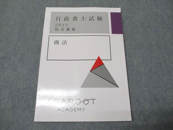 アガルートアカデミー 行政書士試験 総合講義 商法 2024年合格目標 状態良い 011m4D アガルートアカデミー 行政書士試験 総合講義 商法 2024年合格