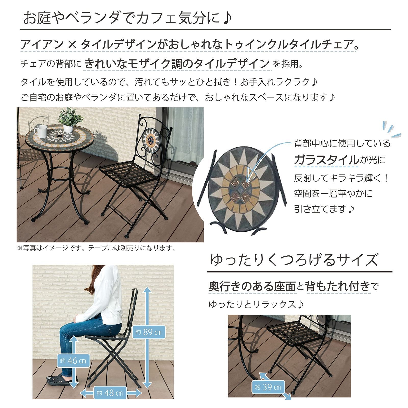 人気商品 39×48×89㎝ グレー|ブラック トゥインクルタイルチェア corporation 武田コーポレーション Takeda TIR8-CBK 折りたたみ ガーデンチェア アイアンチェア STEELWINDOWSANDDOORS_COM