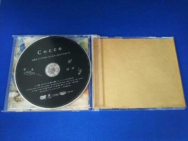 Cocco / CD / クチナシ(初回限定盤B)(DVD付) / 帯、外ケースあり