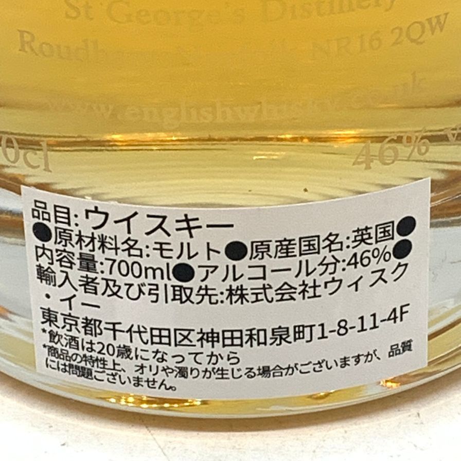 【限定品】ザ・イングリッシュウイスキーロイヤルプラチナジュビリー ✕2本 かくふじ商店｜おくつろぎのひと時に希少性の高いモルトウイスキーを