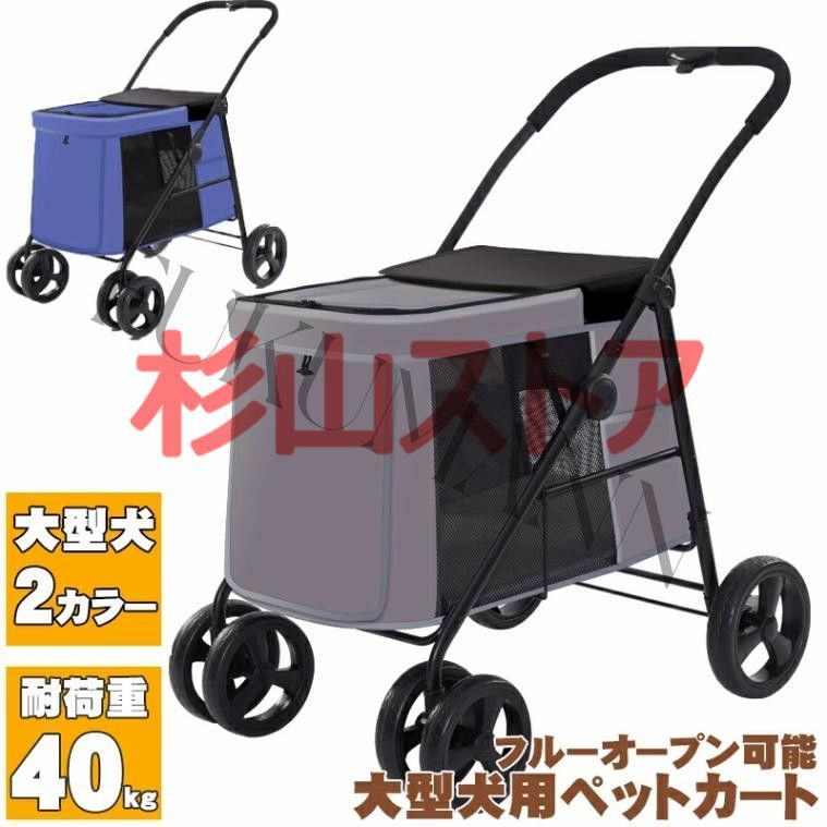 ペットカート 中型犬 ドッグカート サスペンション 大型犬 バギー 介護 カート 多頭飼い 中型犬 ペットカート キャリー ゴールデントレリーバ カート