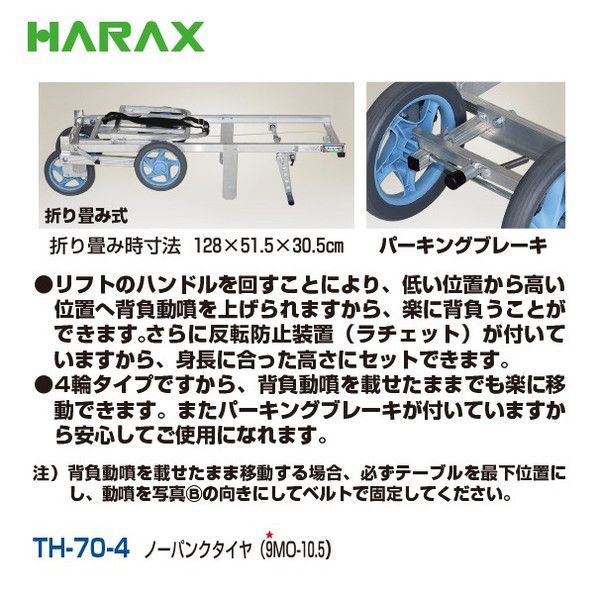 ショイッコ TH-70-4