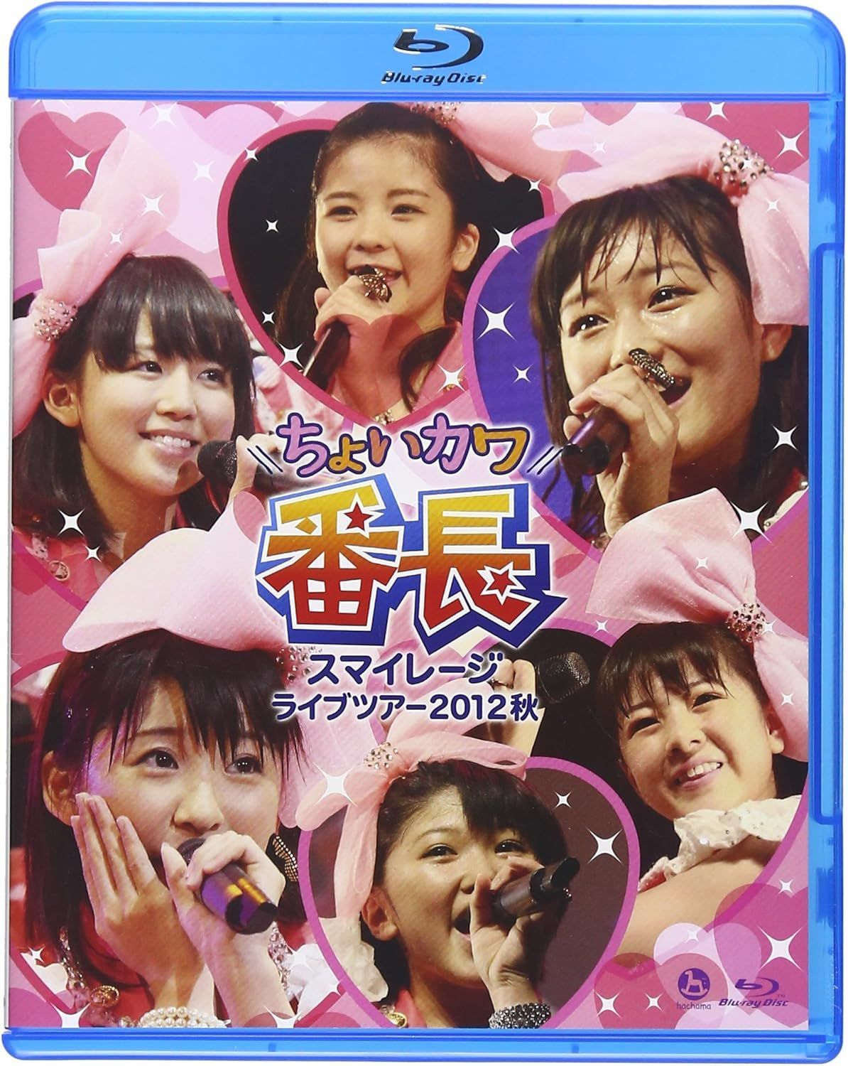 スマイレージライブツアー 2012秋~ちょいカワ番長 Blu-ray