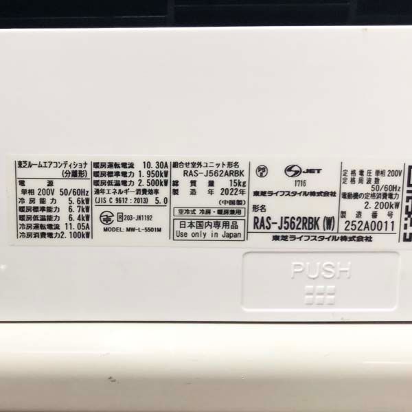 日立 【引取希望・配送要相談】東芝/TOSHIBA ルームエアコン 5.6kW 18