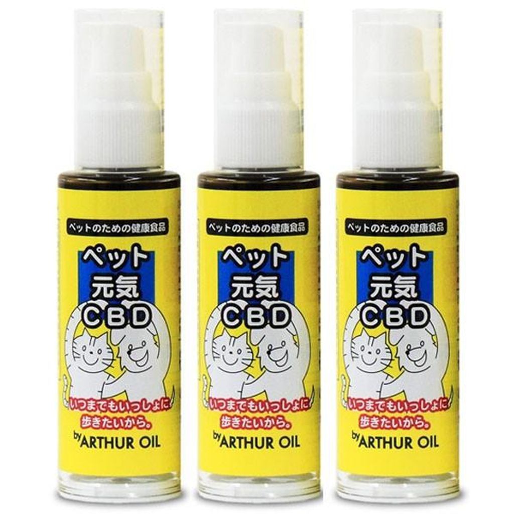 土日祝365日発送 ペット元気 国産有機CBDオイル ヘンプオイルベーシック50 ml CBD 300 mg 3本セット 初回CBD小冊子付