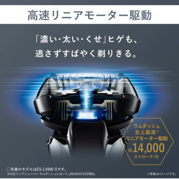 パナソニック ラムダッシュPRO メンズシェーバー 5枚刃 お風呂剃り可 黒 ES-LV5W-K